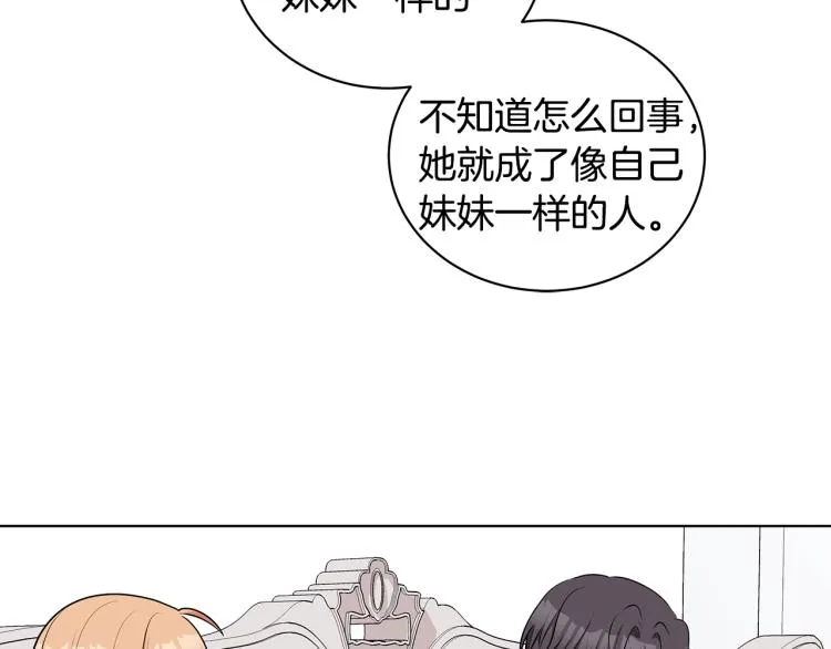 第43话 做你弟弟 第134页