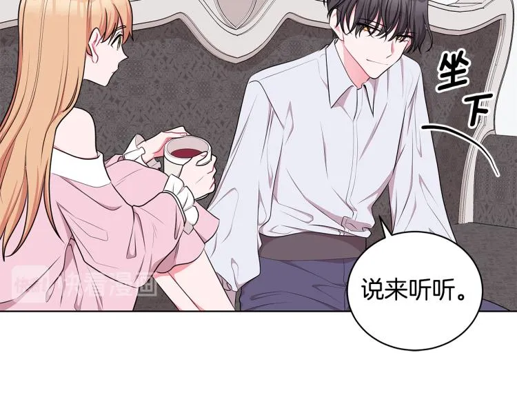 第43话 做你弟弟 第135页
