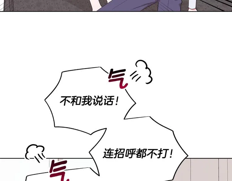 第43话 做你弟弟 第139页