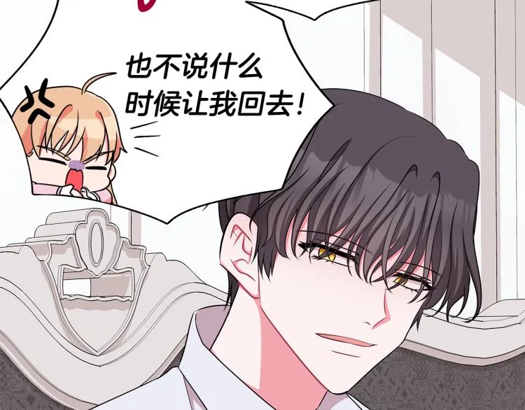 第43话 做你弟弟 第140页