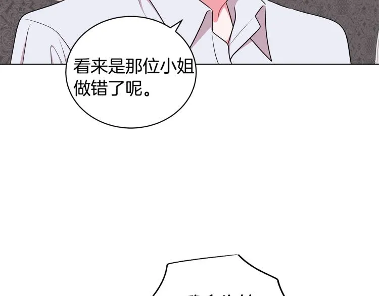 第43话 做你弟弟 第141页