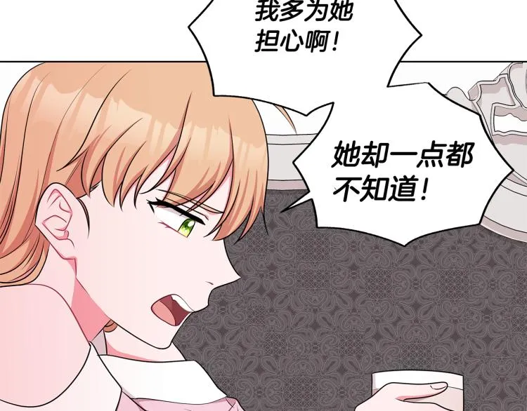 第43话 做你弟弟 第142页