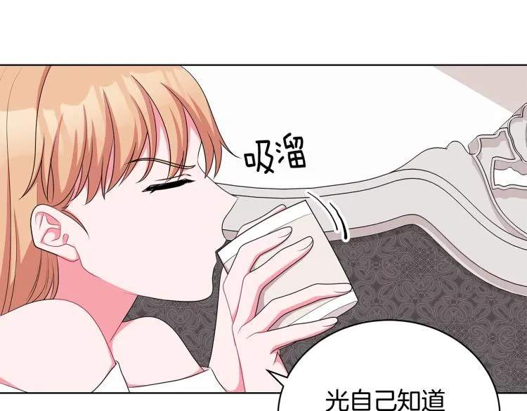 第43话 做你弟弟 第144页