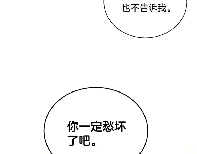 第43话 做你弟弟 第145页