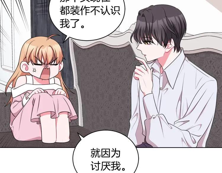 第43话 做你弟弟 第149页