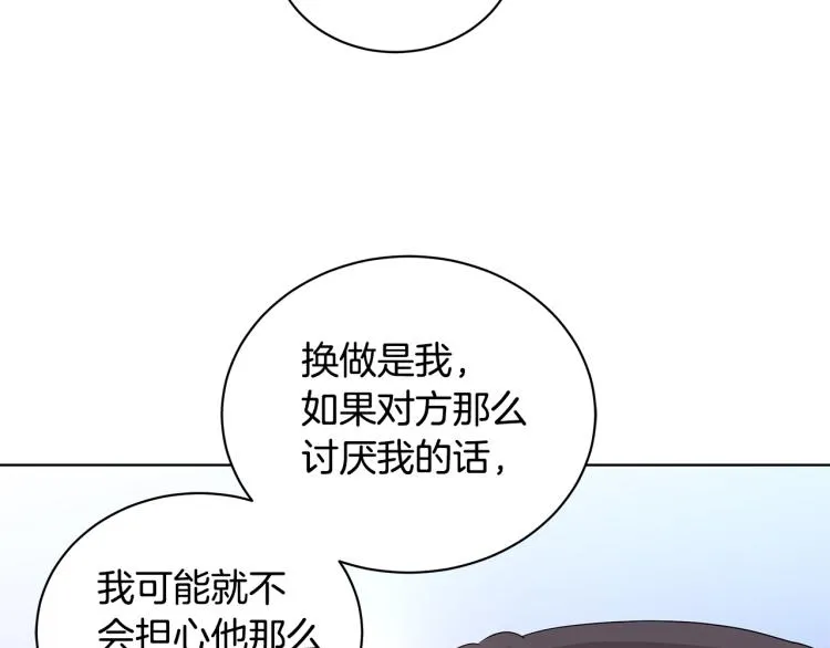 第43话 做你弟弟 第150页