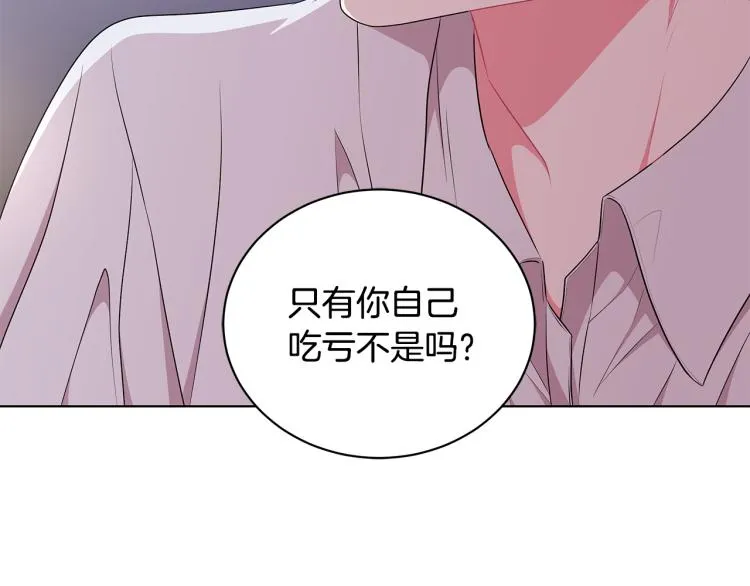 第43话 做你弟弟 第152页