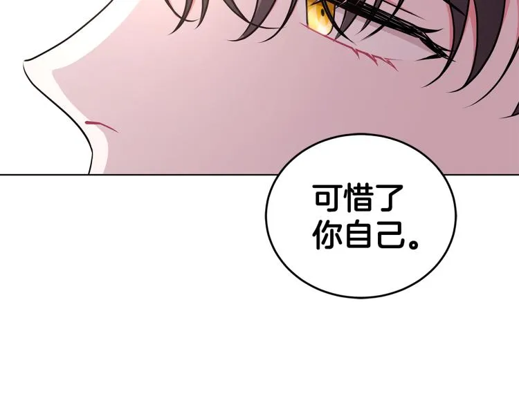 第43话 做你弟弟 第154页