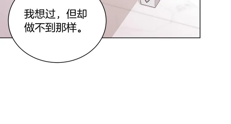 第43话 做你弟弟 第156页