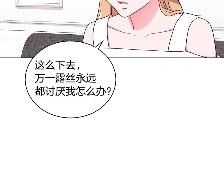 第43话 做你弟弟 第158页