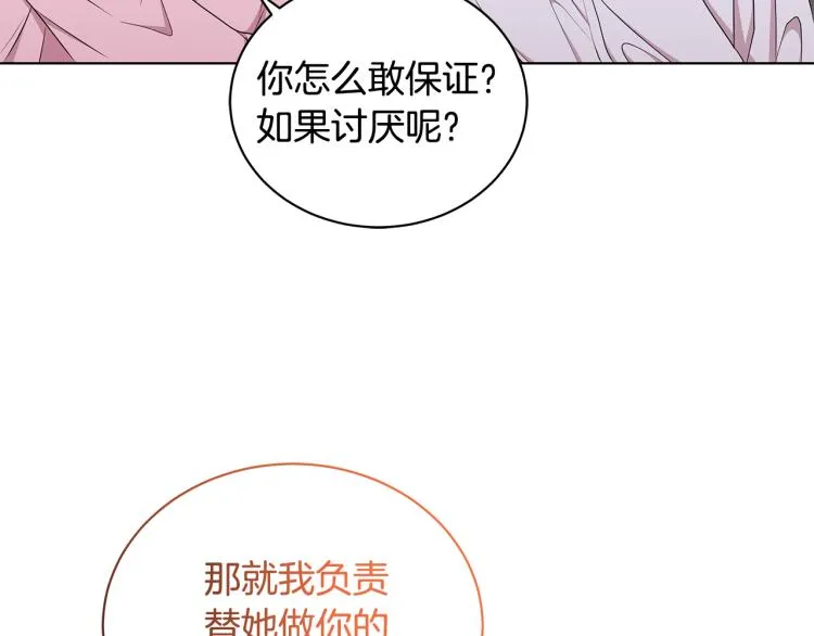 第43话 做你弟弟 第160页