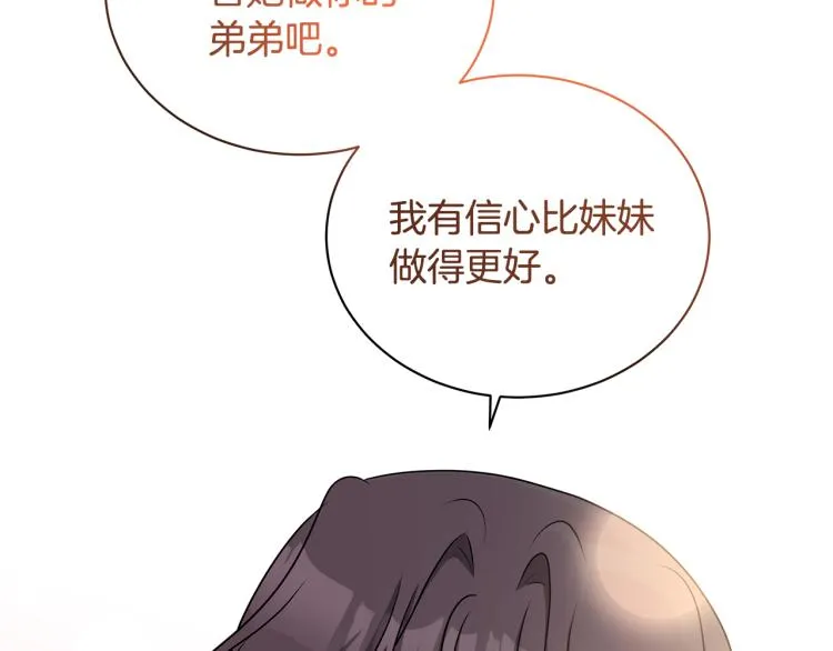 第43话 做你弟弟 第161页