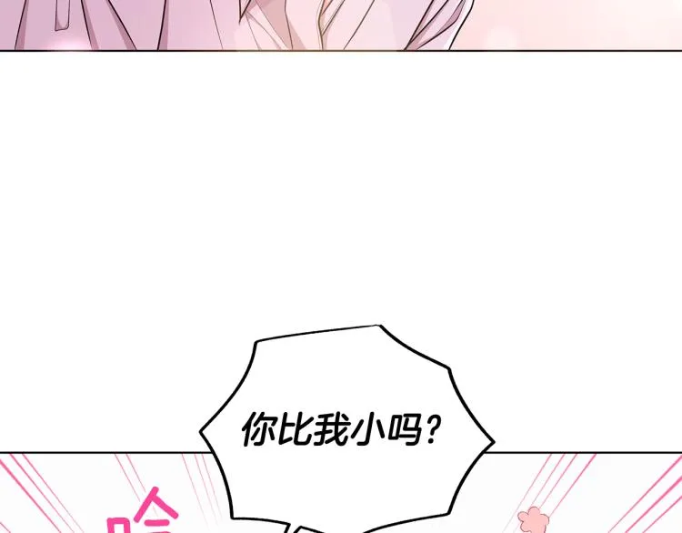 第43话 做你弟弟 第163页