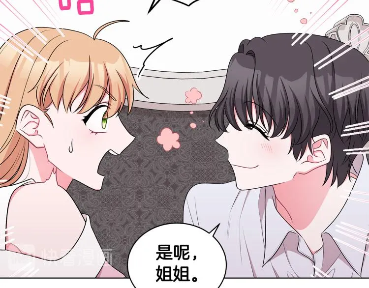 第43话 做你弟弟 第164页