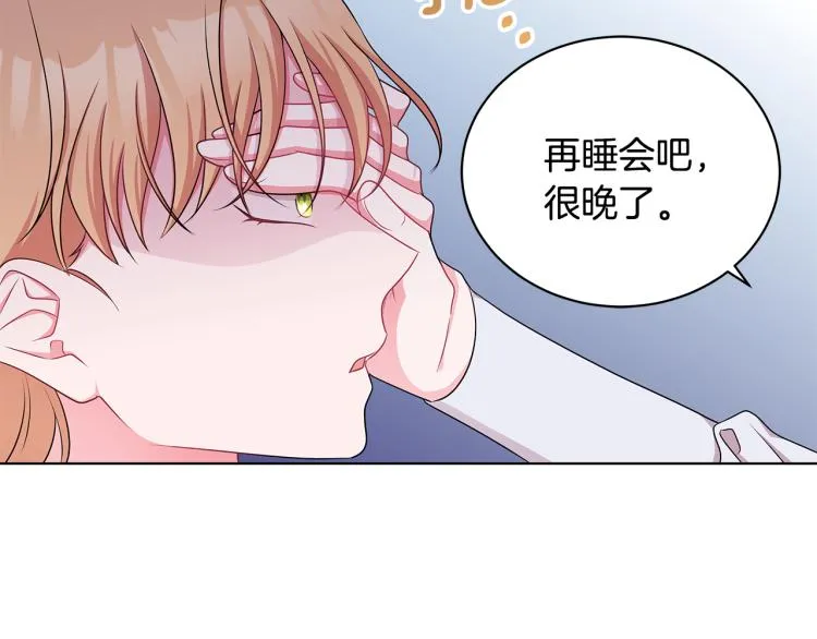第43话 做你弟弟 第166页