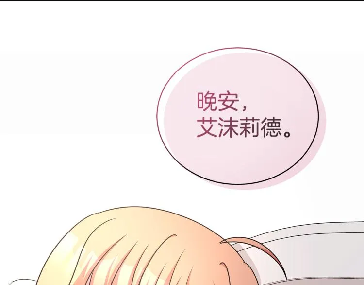 第43话 做你弟弟 第170页