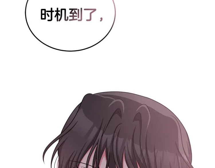 第43话 做你弟弟 第173页