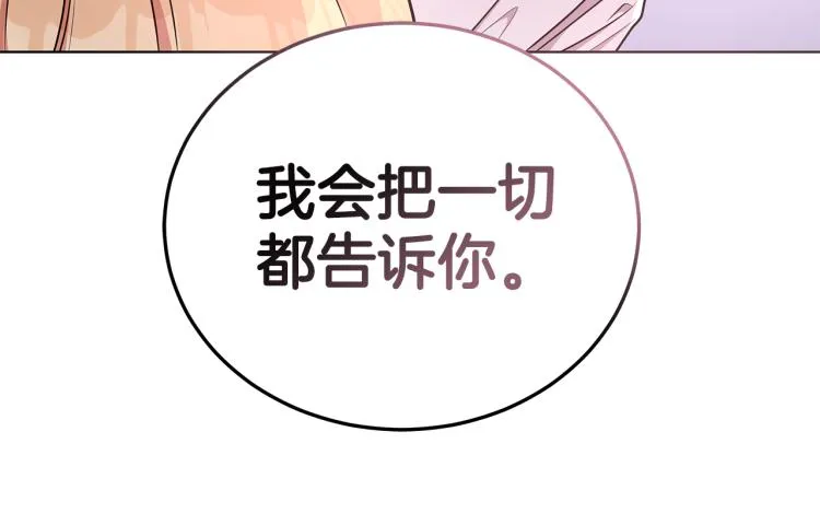第43话 做你弟弟 第175页