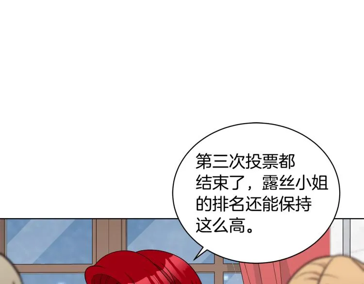 第44话 听证会 第3页