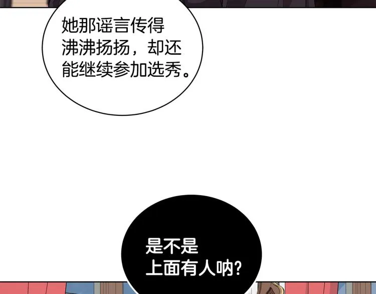 第44话 听证会 第5页