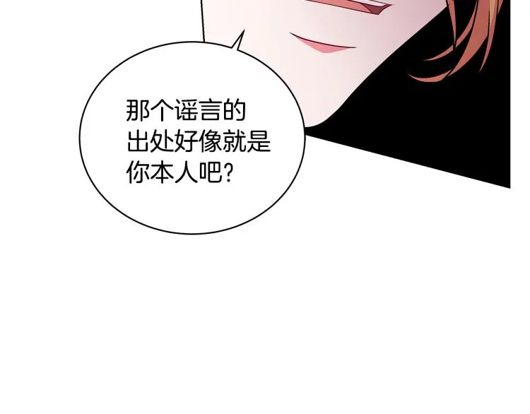 第44话 听证会 第9页