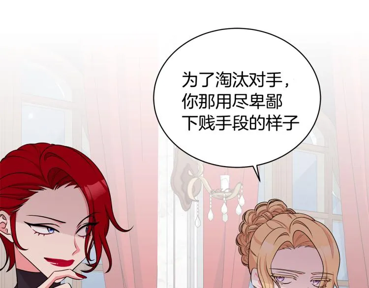 第44话 听证会 第10页