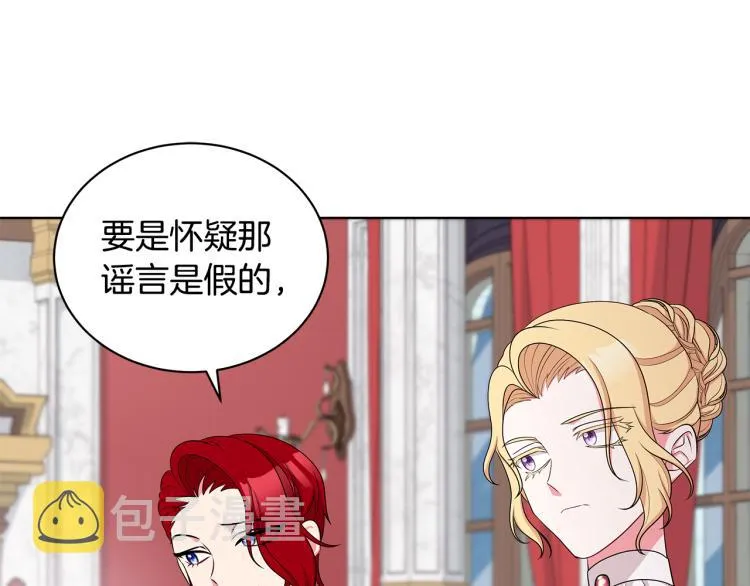 第44话 听证会 第13页