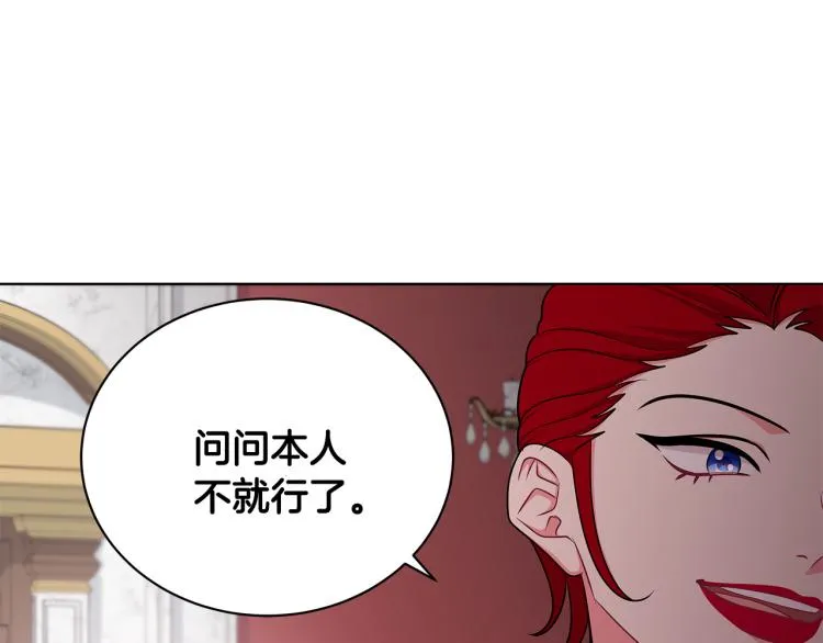 第44话 听证会 第15页