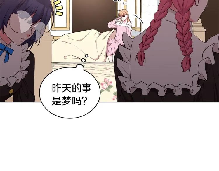 第44话 听证会 第27页
