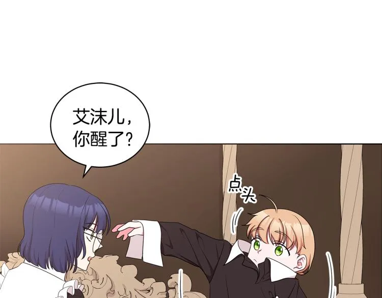 第44话 听证会 第29页