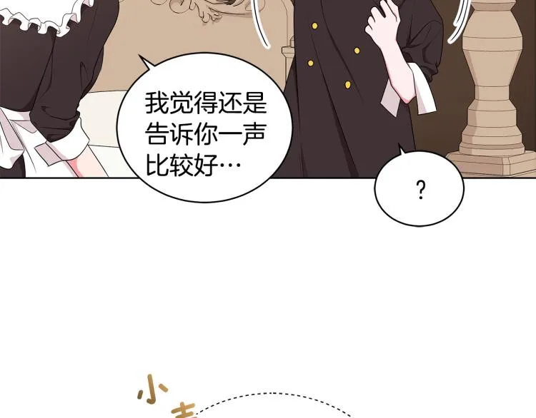 第44话 听证会 第30页