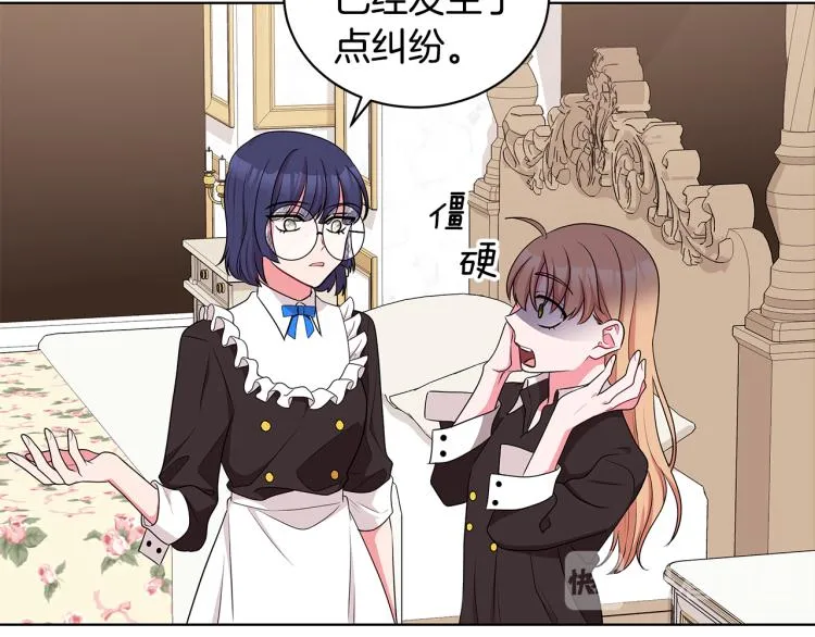 第44话 听证会 第36页