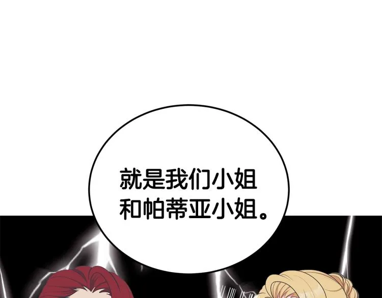 第44话 听证会 第37页