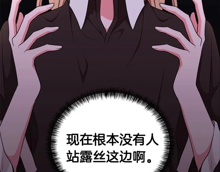 第44话 听证会 第40页