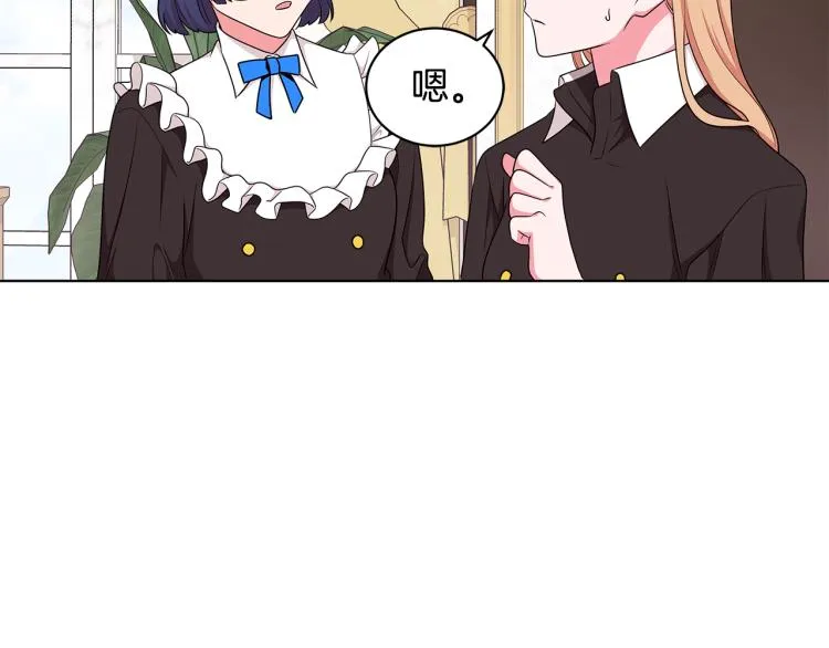 第44话 听证会 第43页