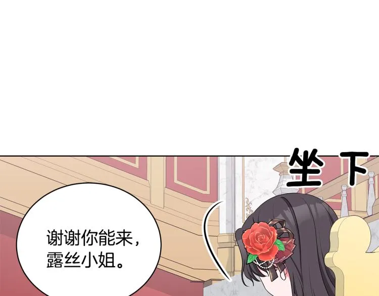 第44话 听证会 第50页