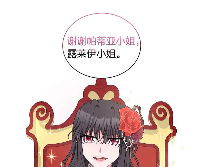 第44话 听证会 第53页