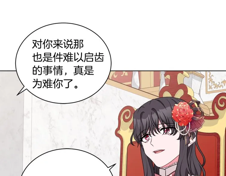 第44话 听证会 第66页