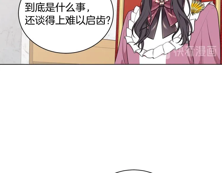 第44话 听证会 第67页