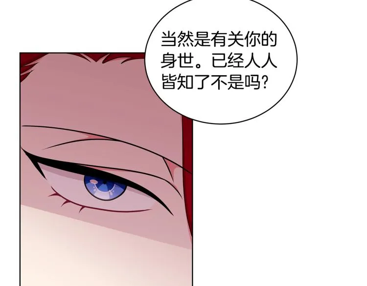 第44话 听证会 第68页