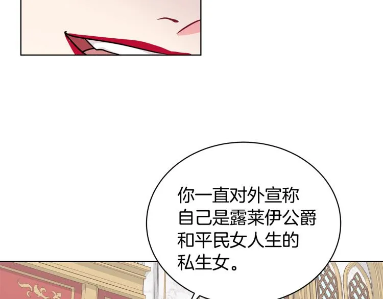 第44话 听证会 第69页