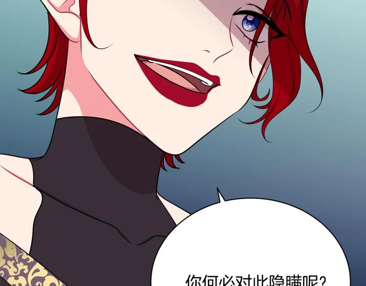 第44话 听证会 第73页