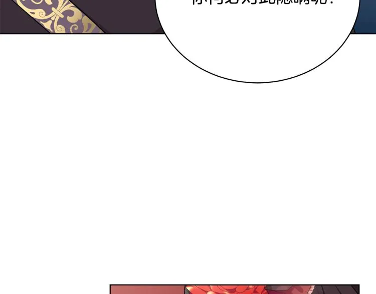 第44话 听证会 第74页