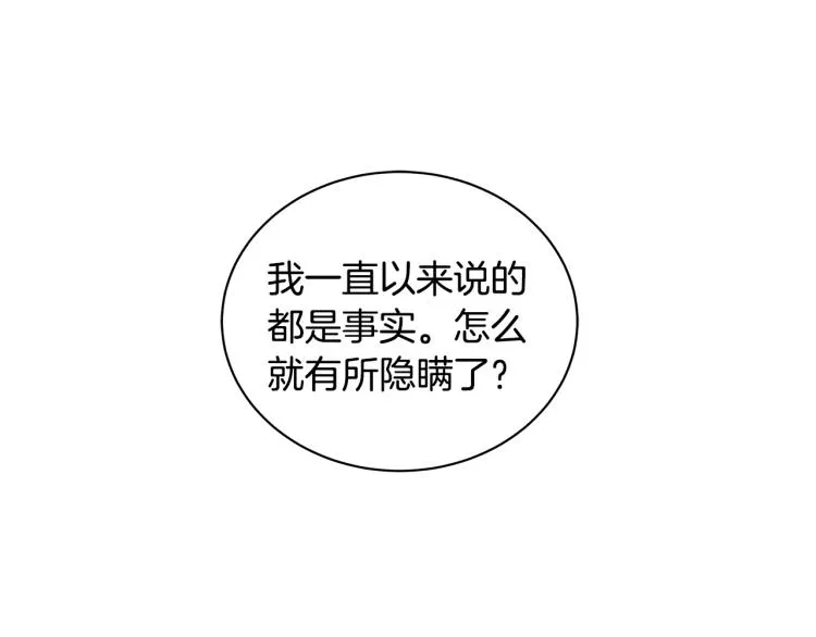第44话 听证会 第76页