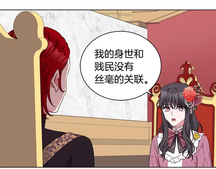 第44话 听证会 第77页