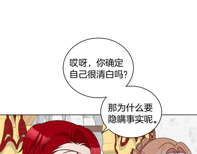 第44话 听证会 第78页