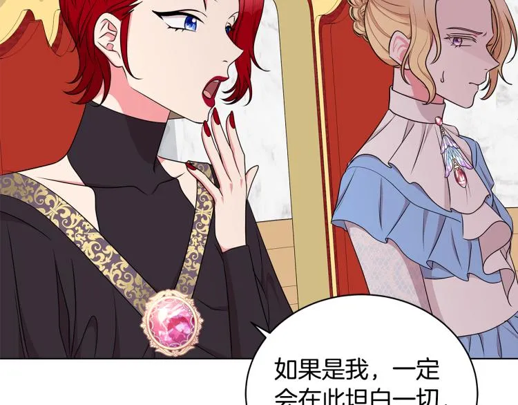 第44话 听证会 第79页