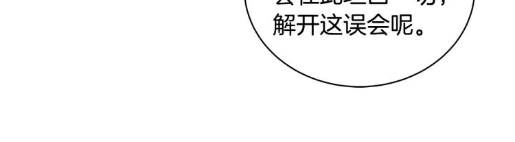 第44话 听证会 第80页