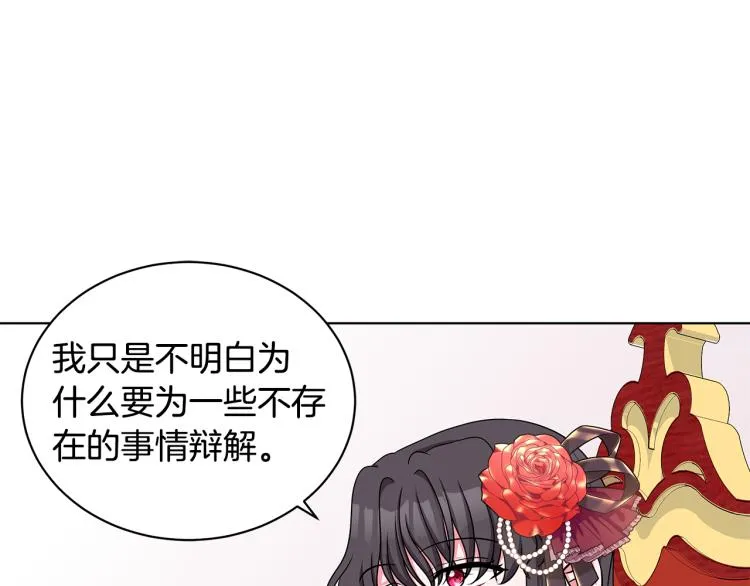 第44话 听证会 第81页