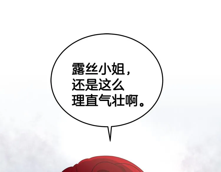 第44话 听证会 第83页